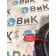 Кольцо под датчик ABS MAN TGX 052300 переднее (796)