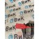 Подушка радиатора MAN TGX 052300 LH (797)