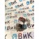 Кронштейн (подушка) трубы глушителя MAN TGX 052300 (794)
