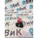 Замочек бардачка DAF 105 930166 (736)