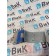 Петля двери DAF 105 930166 RH (680)