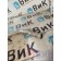 Трубка печки DAF 105 930166 (689)