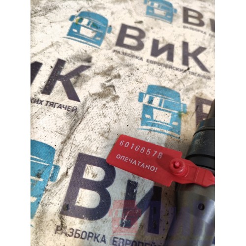 Форсунка топливная электрическая DAF 105 015999 (578)-1