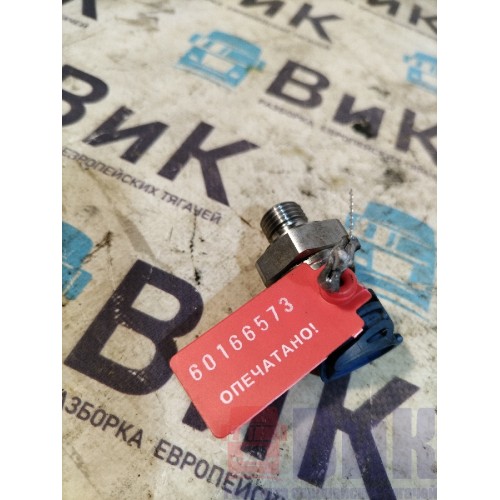 Датчик давления топлива DAF 105 015999 (573)-4