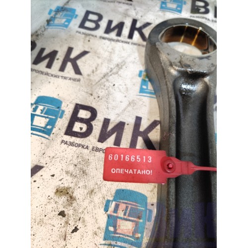 Шатун DAF 105 015999 (513)-5