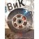 Диск сцепления Scania R440 176096 Valeo (461)