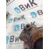 Подшипник выжимной Scania R440 176096 Valeo (465)