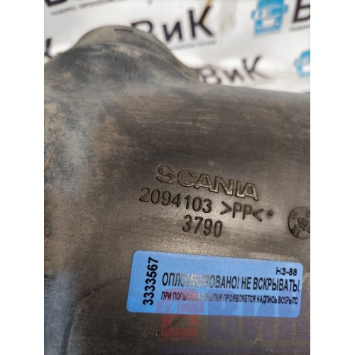 Патрубок воздушного компрессора Scania R440 176096 (567)-3