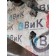 Вискомуфта (термомуфта) MAN TGA 086712 SACHS (365)
