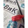 Газовый упор капота MAN TGA 086712 (353)