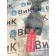 Петля капота MAN TGA 086712 у.к. (314)
