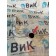Трубка отопителя MAN TGA 086712 у.к. (294)