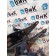 Кронштейн торсиона MAN TGA 086712 в сборе у.к. LH (289)