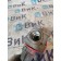 Клапан ограничения давления MAN TGA 086712 не ориг. (244)