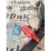 Трубка турбины Iveco Stralis Cursor 10 387632 (215)