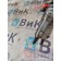 Форсунка топливная электрическая Iveco stralis Cursor10 387632 (209)