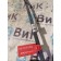 Трубка кондиционера MAN TGX 18.400 052265 (920)