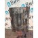 Проставка под седельно-сцепное уст-во MAN TGX 052265 рифленка 2см/88см (551)