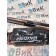 Сервопривод КПП ZF MAN TGA 165052 (288)