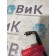 Шланг подъема кабины Volvo FM 666220 125см (178)