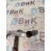 Трубка печки DAF 105 460 864727 (042)