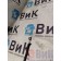 Трос печки DAF 105 460 864727 (черный) (044)