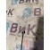 Трос печки DAF 105 848404 (зеленый) (901)