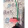 Трос печки DAF 105 848404 (зеленый) (901)