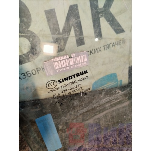 Стекло двери (основное) Sitrak C7H 611827 RH (926)-1
