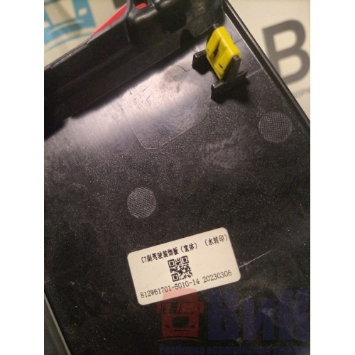 Накладка на торпедо Sitrak C7H 611827 (155)-4