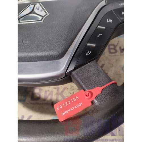 Мультируль Sitrak C7H 611827 (165)-5