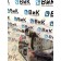 Кронштейн кабины Sitrak C7H 611827 RH (967)