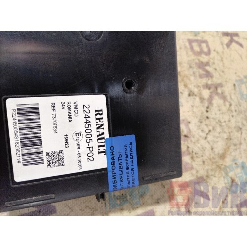 Блок VMCU/FRC Renault T 018688 (445)-2