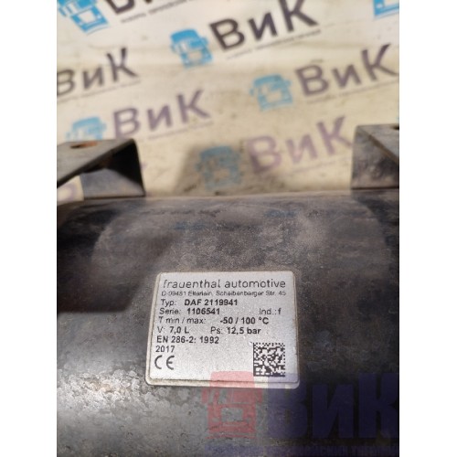 Ресивер 7л DAF 106 XF 181944 (044)-3