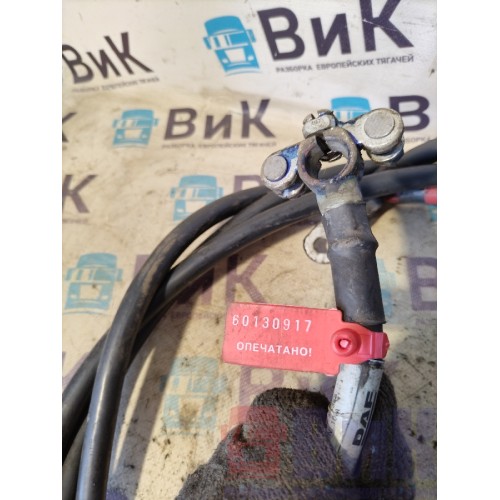 Провод силовой DAF 106 181944 470см (917)-3