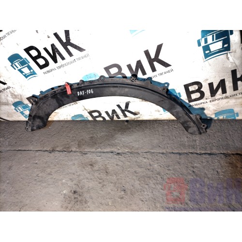 Обтекатель брызговика DAF 106 181944 RH (510)