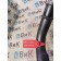 Трубка антифризная DAF 106 181944 (362)