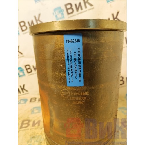 Гильза Iveco Stralis 312794 Cursor-13 (345)-2