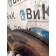 Диск тормозной Iveco Stralis 312794 Cursor-13 задний (979)