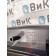 Накладка на порог Volvo FH12 214752 RH (223)