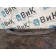 Накладка на порог Volvo FH12 214752 LH (221)
