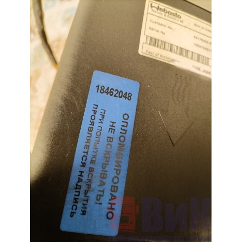 Автономный отопитель Volvo FH 4 732456 2.0kw Webasto (048)-5