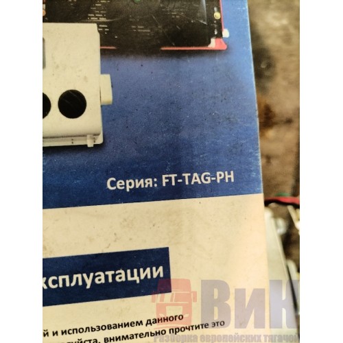 Стояночный кондиционер DAF 85 CF 935508 комплект (416)-4