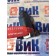 Клапан электромагнитный (соленоид) MAN TGA  D2066 LF 01 458073 (939)