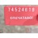 Спойлер кабины DAF 105 991137 комплект с деф. (619)(636)(635)(620)(621)