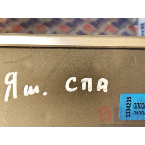 Ящик спальника Renault T 002550 (235)-3