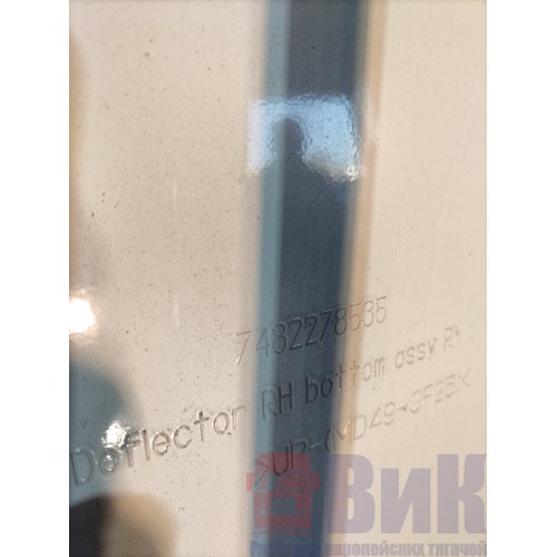 Спойлер кабины Renault T 002550 комплект с деф-ми (047)(050)(044)(048)(049)-28