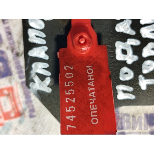 Клапан обратный топливный DAF 105 МХ340 №А168677 (502)-4