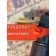 Форсунка топливная электрическая DAF 105 MX340 №А061486 (387)