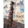 Коллектор выпускной MAN D2066 LF57 №50526360892641 в сборе (052)